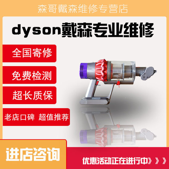 Mori Ge's veteran Dyson/Dyson vacuum cleaner repair battery motor sucks the head and does not turn on Dyson repair adaptation
Mori Ge's veteran Dyson/Dyson vacuum cleaner repair battery motor sucks the head and does not turn on Dyson repair adaptation