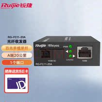 Sharp (Ruijie) 3 km 1100 trillion single-mode single fiber optic transceiver