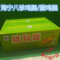 Hotel cafeteria with la ji tui commercial air-dried la ji tui Bazhen preserved meat chicken about 10 pounds 1 box price 15 legs