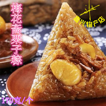 Jiaxing dumplings fresh bulk chestnuts plum blossoms chestnuts chestnuts chestnuts chestnuts fresh meat dumplings 175 grams 10 prices