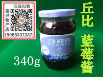Kubi jam blueberry jam 340g cake sauce bread sauce fruit topping yogurt ice cream yogurt 3 bottles