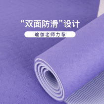 Bertie eco-friendly TPE yoga mat extended double-sided tearing yoga mat
