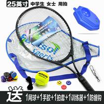 Childrens tennis costume single - person carbon aluminum ultra - light 25 inch elementary school students beginner children split shot