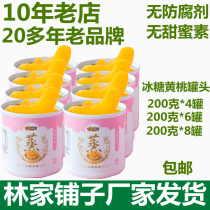 Lin Family Pawn Ice Sugar Yellow Peach Canned 200g whole box 4 cans of 6 cans 8 cans No preservatives no sweet honey