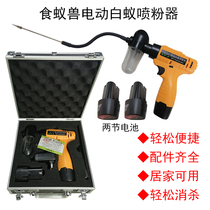 Eating Termite Termite Spray Powder electric dry powder Insect Repellent Spray Powder Termite Spray Powder kill anti-termite tool