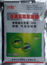 Wei leopard 10% cyhalothrin powder killing mosquito flies cockroach flea 50g
