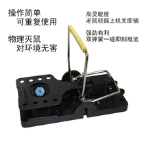 Wit Cat Rat Black Nip Mousetrap Rat Home Clip A Nest End Rodent Deity Killer Kills the Mouse