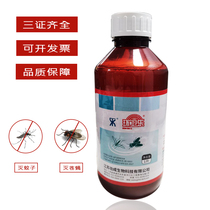 Sanitation Lets 21% Anti-mosquito Mosquito Potion Hotel Factory Outdoor Insecticide Garden District Except Mosquito 4-harm Special