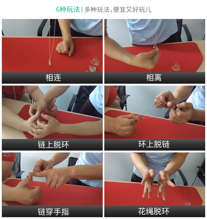 魔术8000明日环魔结喜结良缘小铁环圈项链儿童变魔术道具套装