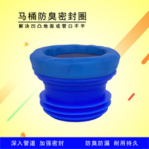 Toilet flange toilet silicone sealing ring toilet base deodorant flange thickening water and length fittings