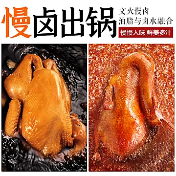 【百味鸡550g+香酥鸭400g】共950g礼盒装[20元优惠券]-寻折猪