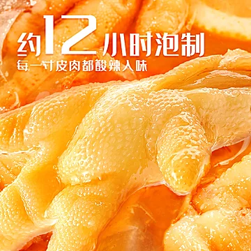 紫燕酸辣柠檬无骨鸡爪200g[3元优惠券]-寻折猪