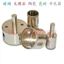 Hand electric drill glass hole opener drill bit glass drill bit Emery marble ceramic hole tile punch