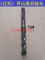 Jiangshi drill bit mine special quarrying alloy drill bit impact drill tail carving blank electric hammer drill bit