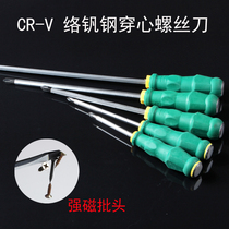 Cross-blade screwdriver impact screwdriver can hit the heart-piercing screwdriver screwdriver strong magnetic 4 inch 6 inch 8 inch