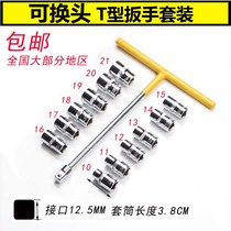 Replaceable head T-socket wrench outer hexagon T-shaped L-shaped wrench T-shaped T-shaped hardware hand tool