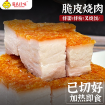 Wens Kuaishou Vegetable Crispy Roasted Pork 120g*2 Boxed Cantonese-style Roasted Convenience Instant Vegetable Fried Semi-finished Products