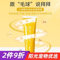 Small Favorites Cong Small Animal Universal Rabbit Papaya Papyrus Guinea Pig Hamster Hammered Hair Beauty Hairy Balsamic Hair Balsamic Hair