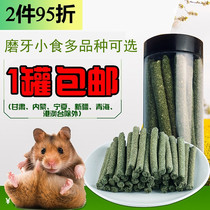 Pet Food Clover Grass Stick Small Flattering Tooth Zero Food Dragon Cat Mixed Pasta Rabbit Grindstone Grassy