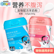 Shipping Fast New Favorite Pets Goat Milk Powder Dogs Kitty Rabbit Dragon Cat Pets Universal Multispec Multiple