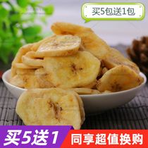 5 delivery 1 sunshine pet dragon cat rabbit fruit dry guinea pig Dutch pig hamster with zero food banana dry slice 50g to aid digestion