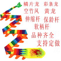 Square fitness Dragon dance streamers Streamers Dragon scales dragon bowling rod dragon throwing rod Dragon dancing dragon shaking dragon Diabolo Phoenix