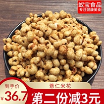 Guizhou specialty barley flower red barley 80gX5 bags small snacks casual popcorn