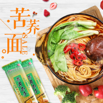 (15kg) Guizhou Weining tartary buckwheat noodles non-free boiled fast-food black soba noodles coarse grains staple food