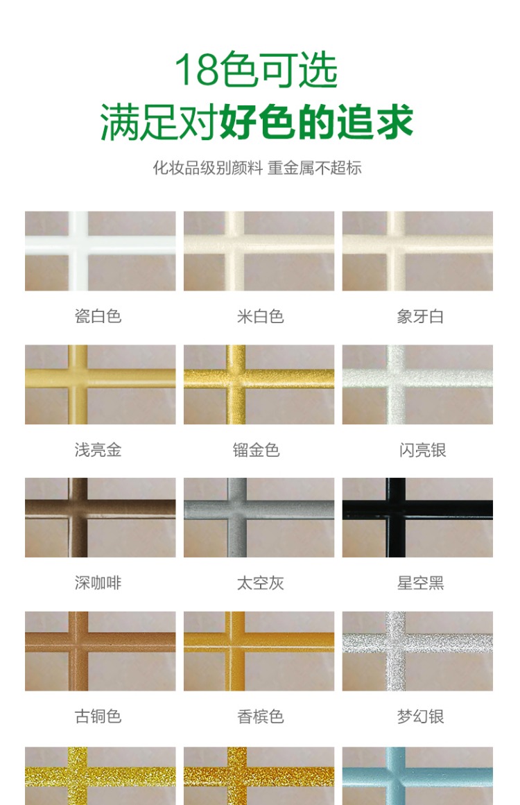 天猫【买二送一】三棵树瓷砖地砖专用防水美缝剂