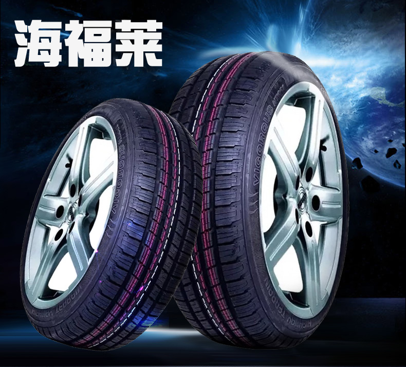 海福莱汽车轮胎225/60r17 99h雷诺科雷傲 别克gl8 ix35 广汽传琪