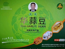 Hubei Xiliu Juhua Garlic Beans Yicheng Lushi Hua Garlic Beans New Date New Packaging