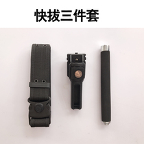Security armed belt Environmental protection quick pull rotatable stick set Three-piece set security equipment set