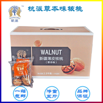 Xinhang Pai thin shell Big Walnut Xinjiang thin skin walnut herbal flavor gift box small packaging 20210923