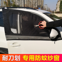 Suitable for XT5 car window anti mosquito gauze net CT6 magnetic SRX tailgate ATSL car mosquito net XTS CTS CTS