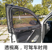 Touron anti-mosquito screen Santana Passat Lavida Touareg car mosquito net window anti-mosquito net trunk