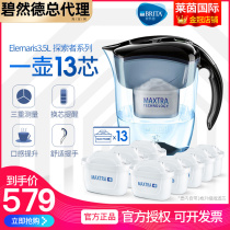 German imported BRITA Berand high-end smart filter kettle Elemaris3 5L water purifier 1 pot 13 core