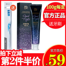 3 84)HZ Yamei sleeping toothpaste amino acids help sleep hidden secret herbal toothpaste to remove yellow teeth and bad breath