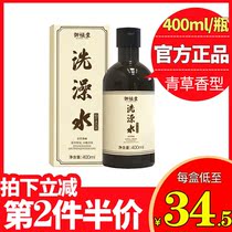 Pat 2 pieces 69) Yuhengtang clean bath water plant wash wash skin grease dirt nourishes fresh and fresh