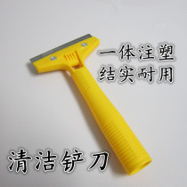 Cleaning knife cleaning shovel knife cleaning cleaning knife shovel glass shovel cleaning shovel Shovel Blade Domestic Cleaning Tool