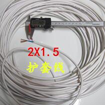 Coat wire 1 5 square 2-core sheath wire Pure copper wire wire wire two-core cable two-core copper wire