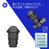 Rental Fuji 10-24mm F4 OIS ultra wide angle Micro Single zoom lens image stabilization IPF camera rental