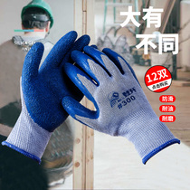 Ascend #300 Latex Wrinkle Gloves 10-needle Grey Gauze Gloves Latex Wrinkle Gloves Impregnated Gloves