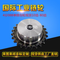 4 sprocket tai lun with 08B chain teeth 10 11 12 13 14 15 16 17 18 19-60 teeth