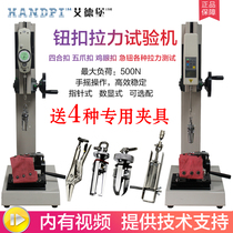 Edberg HBJ button tensile testing machine Digital display button tensile testing machine Four-button five-claw tensile meter