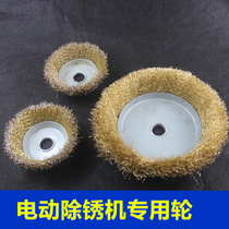 Special rust remover wheel for electric rust remover thickened wire brush enlarged wheel Steel structure color steel tile renovation grinding rust remover