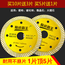 Ceramic tile cutting sheet vitrified brick ultra-thin dry cutting special ceramic magnetic toothless diamond concrete wall groove saw blade