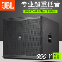 JBL subwoofer single 12 inch 15 inch 18 inch high-power passive professional audio active ktv subwoofer