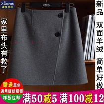 B188 Xinyue clothing pattern womens double-sided cashmere skirt short skirt minimalist cutting drawings sample Kraft paper