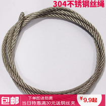 Special 304 stainless steel wire rope multi-strand rope drying clothes rope lifting traction outdoor waterproof 1 5 2 3mm