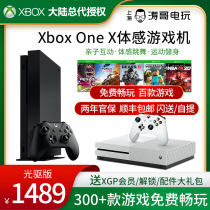 XBOX ONE xboxone S version X version somatosensory game console host National Bank Hong Kong version 1T 2T Scorpio